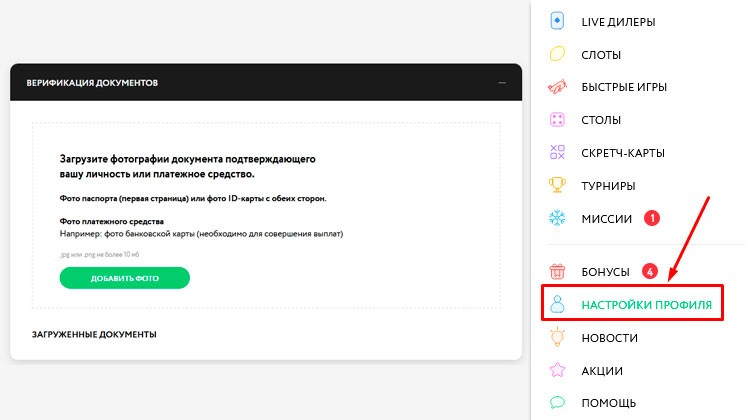Верификация аккаунта