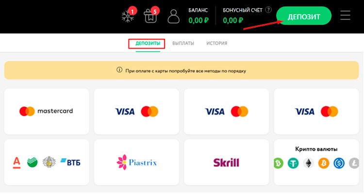 Раздела депозита