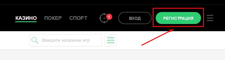 Кнопка "Регистрация"