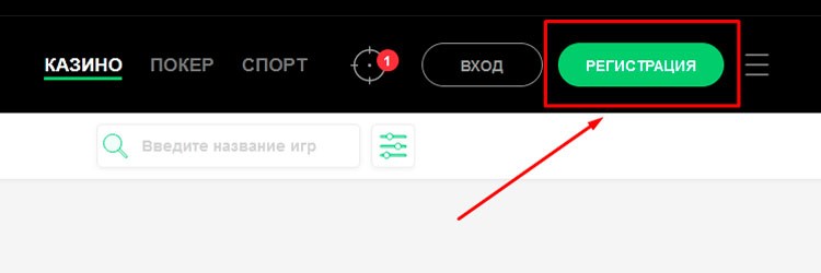 Кнопка регистрации