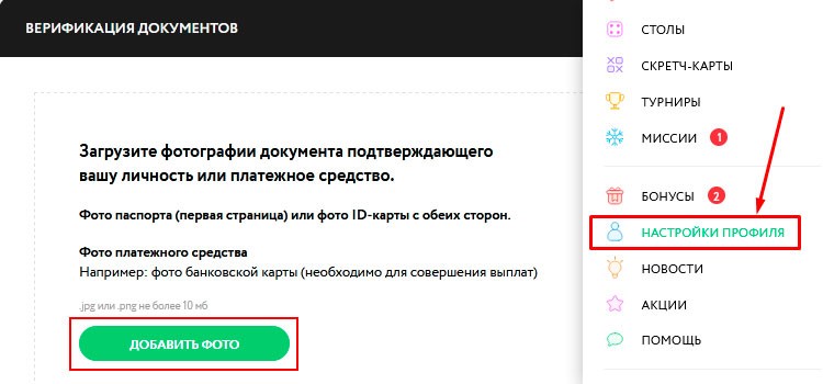 Верификация аккаунта