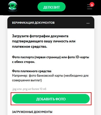 Верификация личности