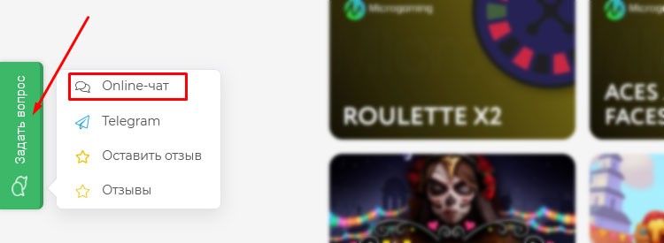 Чат техподдержки